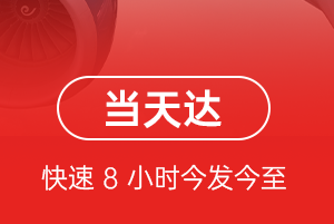 泉州航空空运航空货运公司【机场