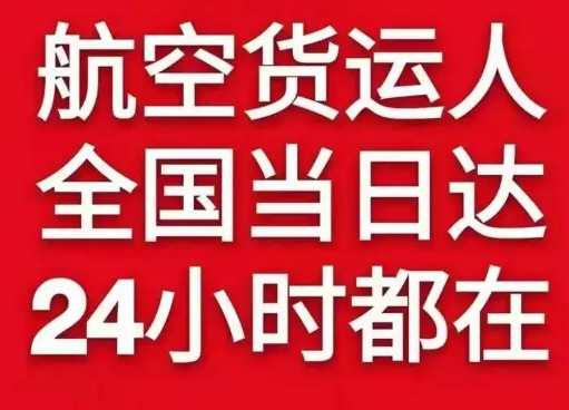 泉州航空空运货物、航空货运:物流行业各岗位招聘